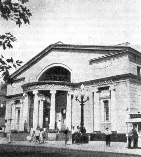 Москва. Кинотеатр «Колизей», 1913—1914 гг. Р.И. Клейн. Общий вид