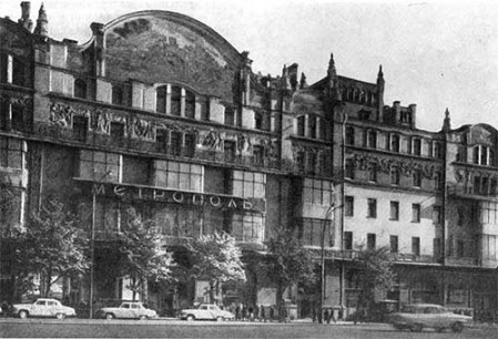 Москва. Гостиница «Метрополь», 1899—1903 гг. Проект В.Ф. Валькота, строил Л.Н. Кекушев. Общий вид