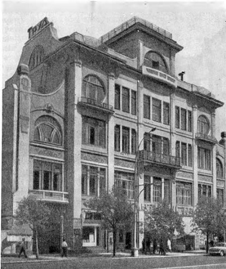 Москва. Дом Сытина, 1903—1905 гг. Общий вид