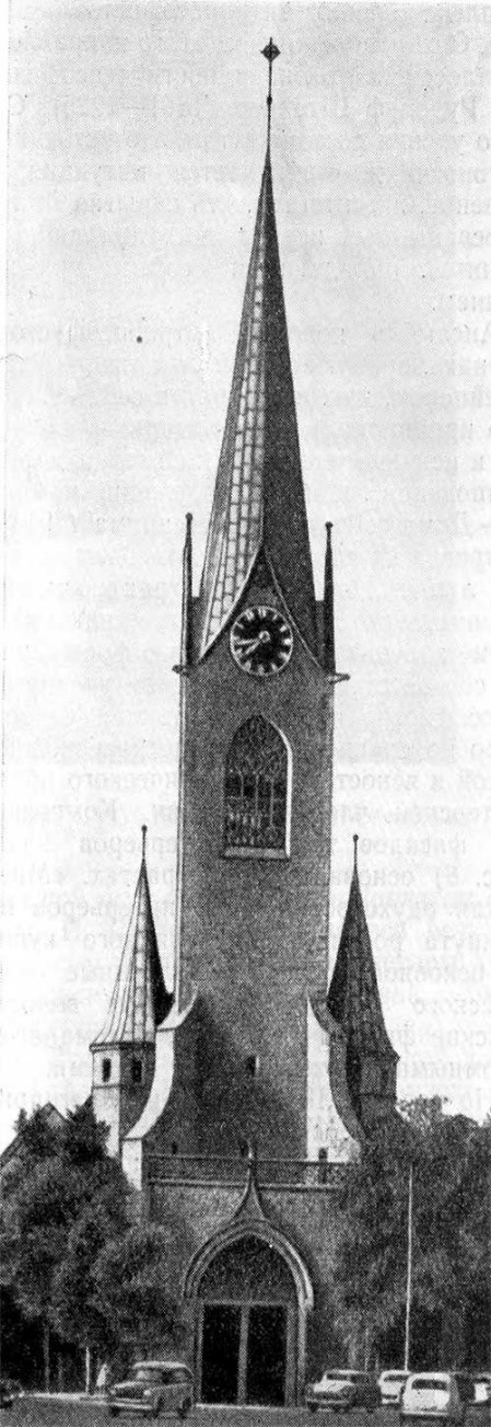 Люцерн. Паулускирхе, 1911—1912 гг. К. Мозер