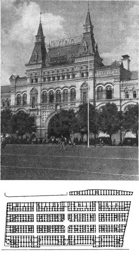 Москва. Верхние торговые ряды, 1889—1893 гг. А.Н. Померанцев