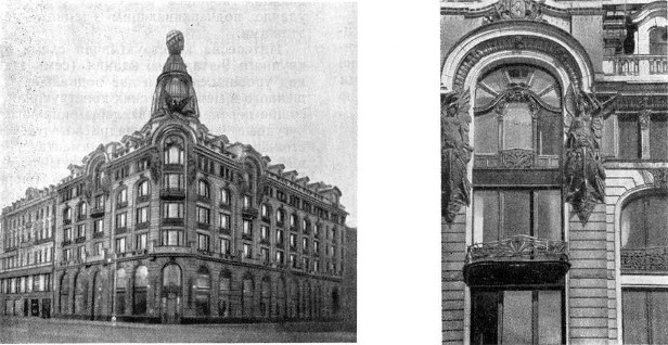 Петербург. Здание торговой фирмы «Зингер», 1903—1906 гг. П.Ю. Сюзор. Общий вид, фрагмент фасада